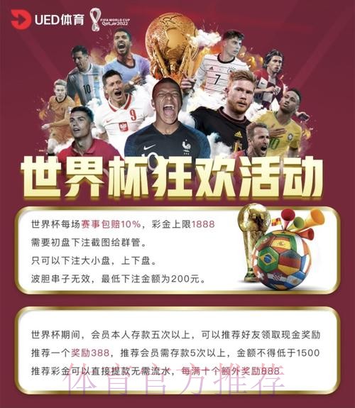 哪个世界杯竞猜网站更靠谱？