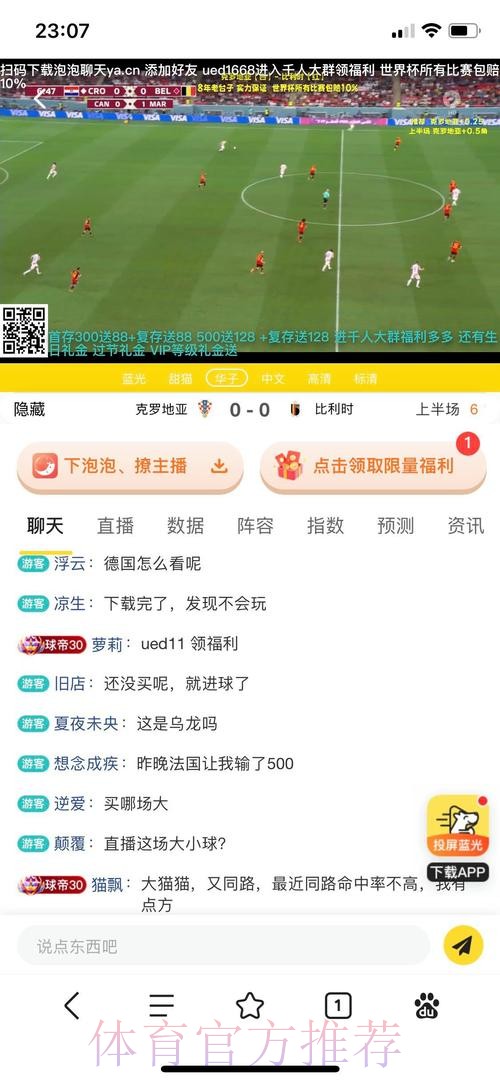 哪个世界杯竞猜网站更靠谱？