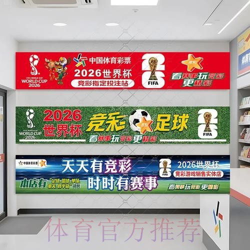 如何安全参与2026世界杯投注